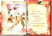 Красивые пожелания 3